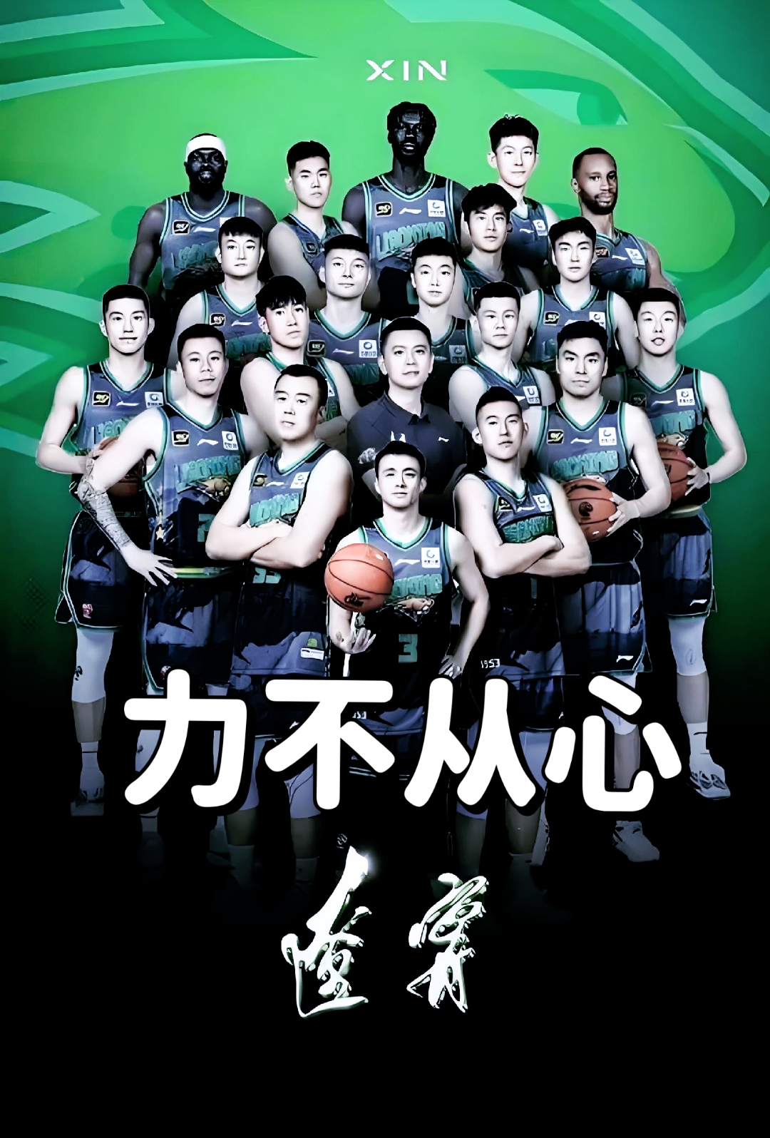 开云体育中国-辽宁男篮继续高歌猛进，取得连胜