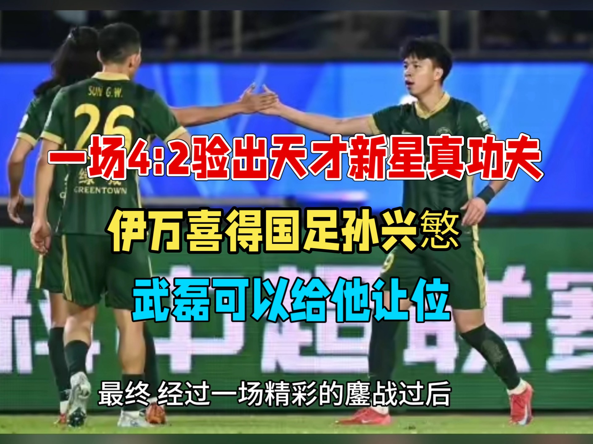 开云官网-收视热点！足球界新晋王牌球员训练花絮的简单介绍