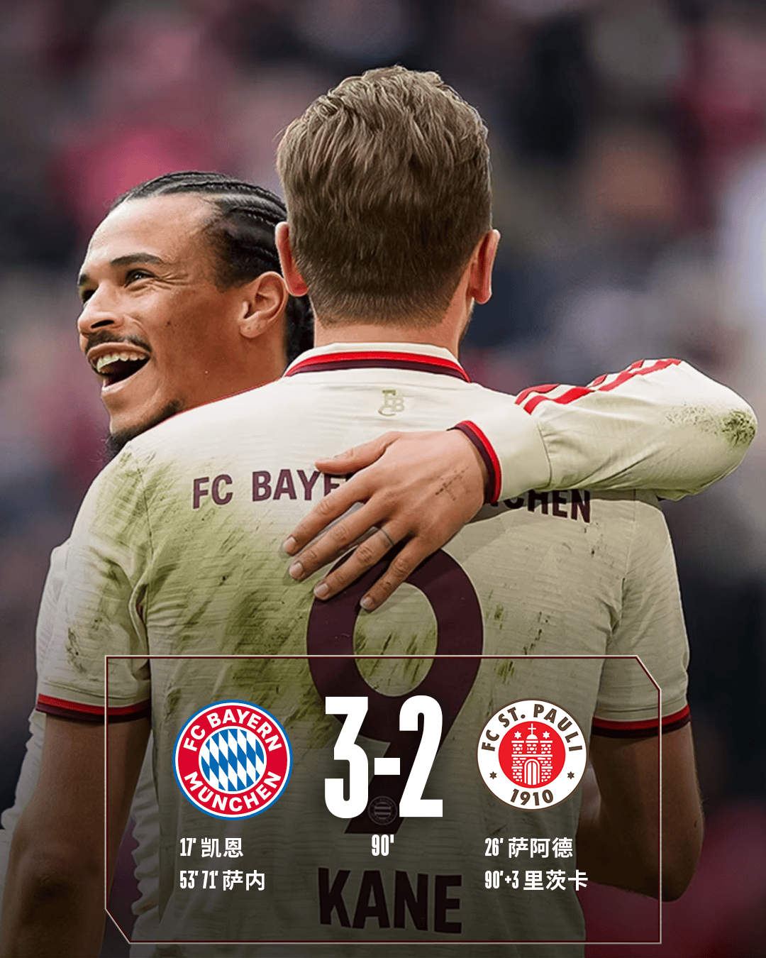 开云体育官网-包含拜仁慕尼黑球迷抗议裁判判罚，俱乐部陷入风波的词条