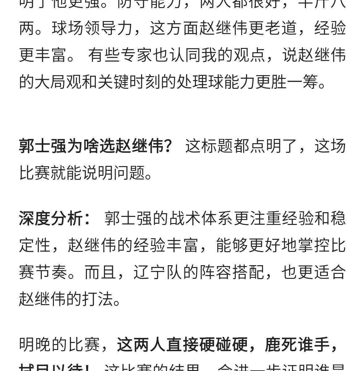 开云体育平台APP-球队备战：调整战术，冲击下一场重要对决的简单介绍