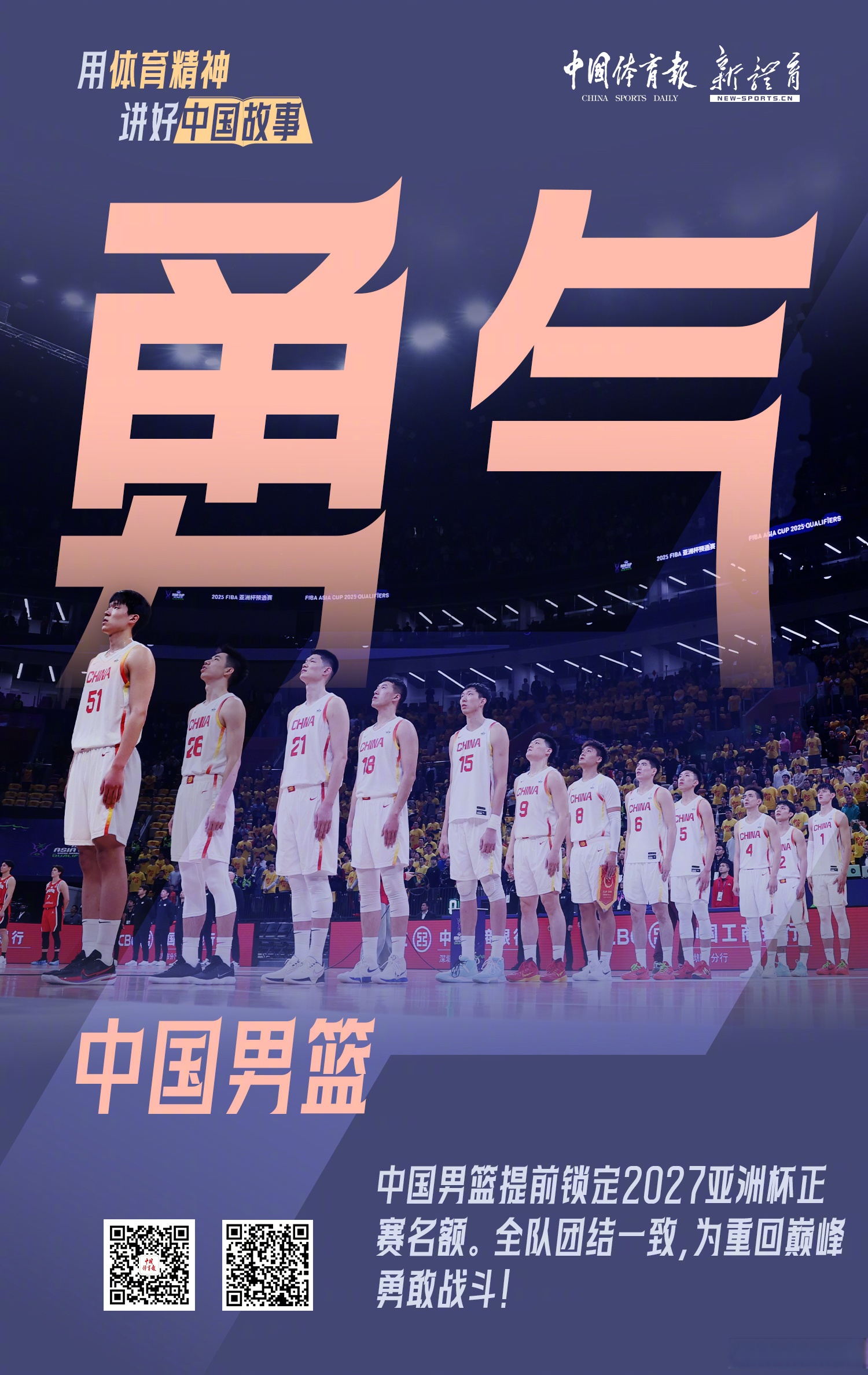 体育强国的荣耀时刻备受瞩目的简单介绍 体育强国的荣耀时刻备受瞩目的简单介绍