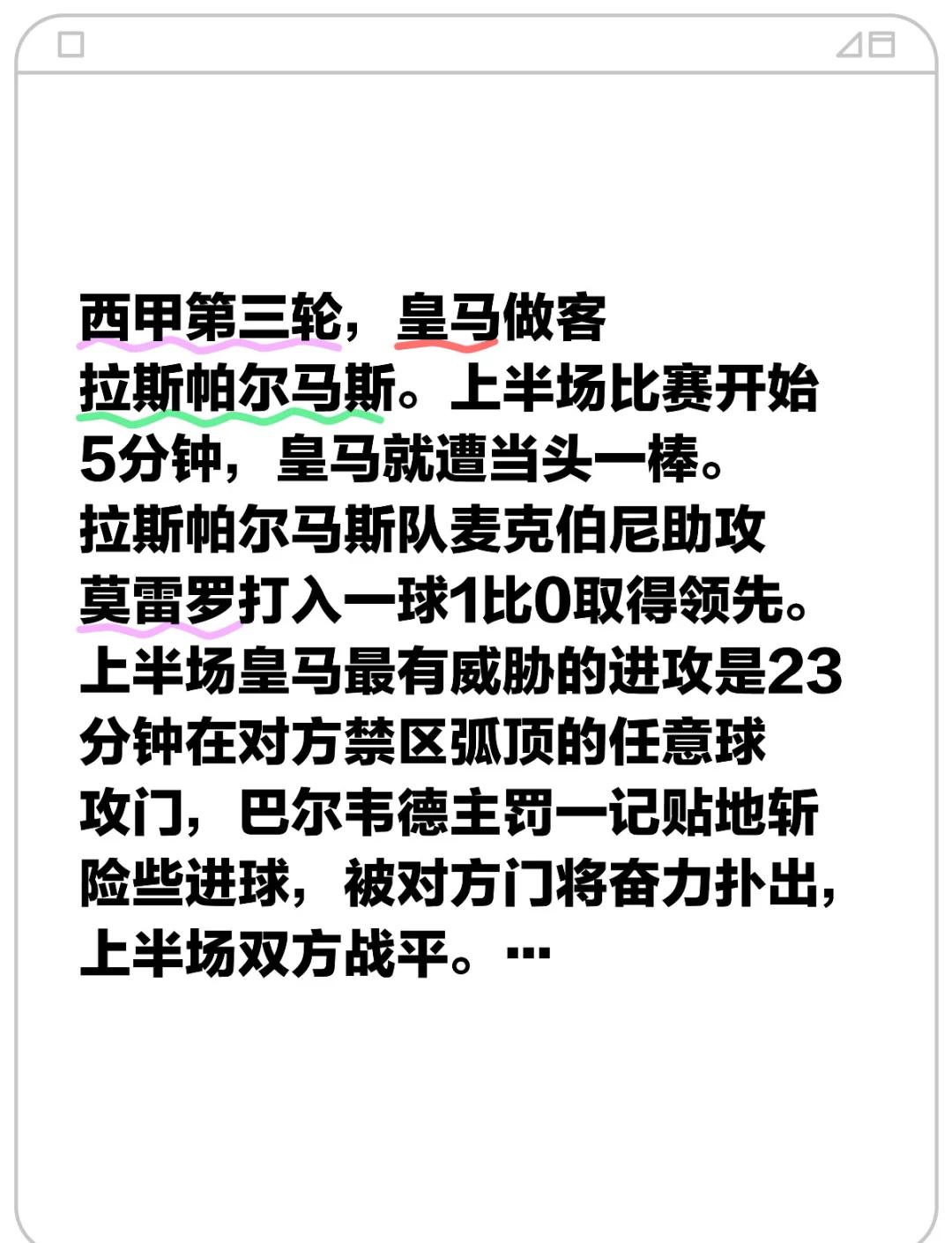 开云体育官网-包含皇家马德里队锋线实力再受质疑的词条