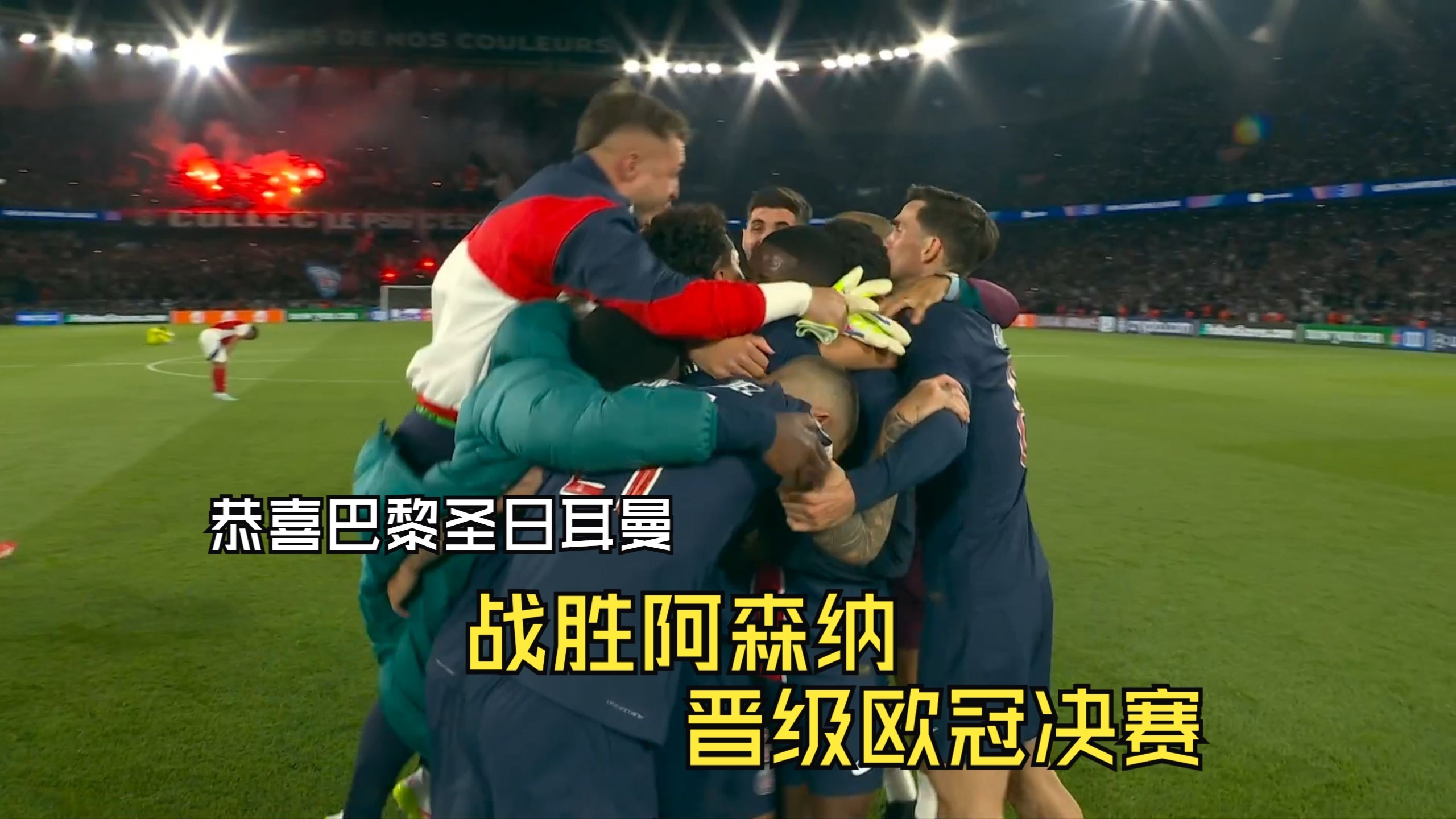 巴黎圣日耳曼挑战拜仁,全力以赴战舞台的简单介绍 巴黎圣日耳曼挑战拜仁,全力以赴战舞台的简单介绍