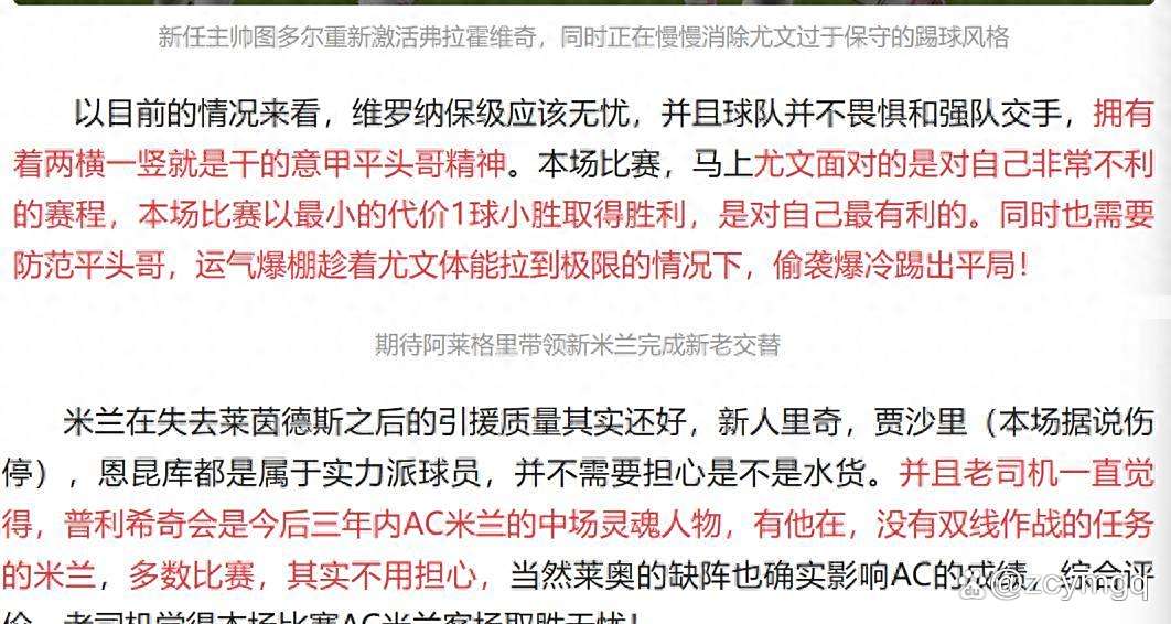 都灵主场大败亚特兰大，积分榜下滑的简单介绍