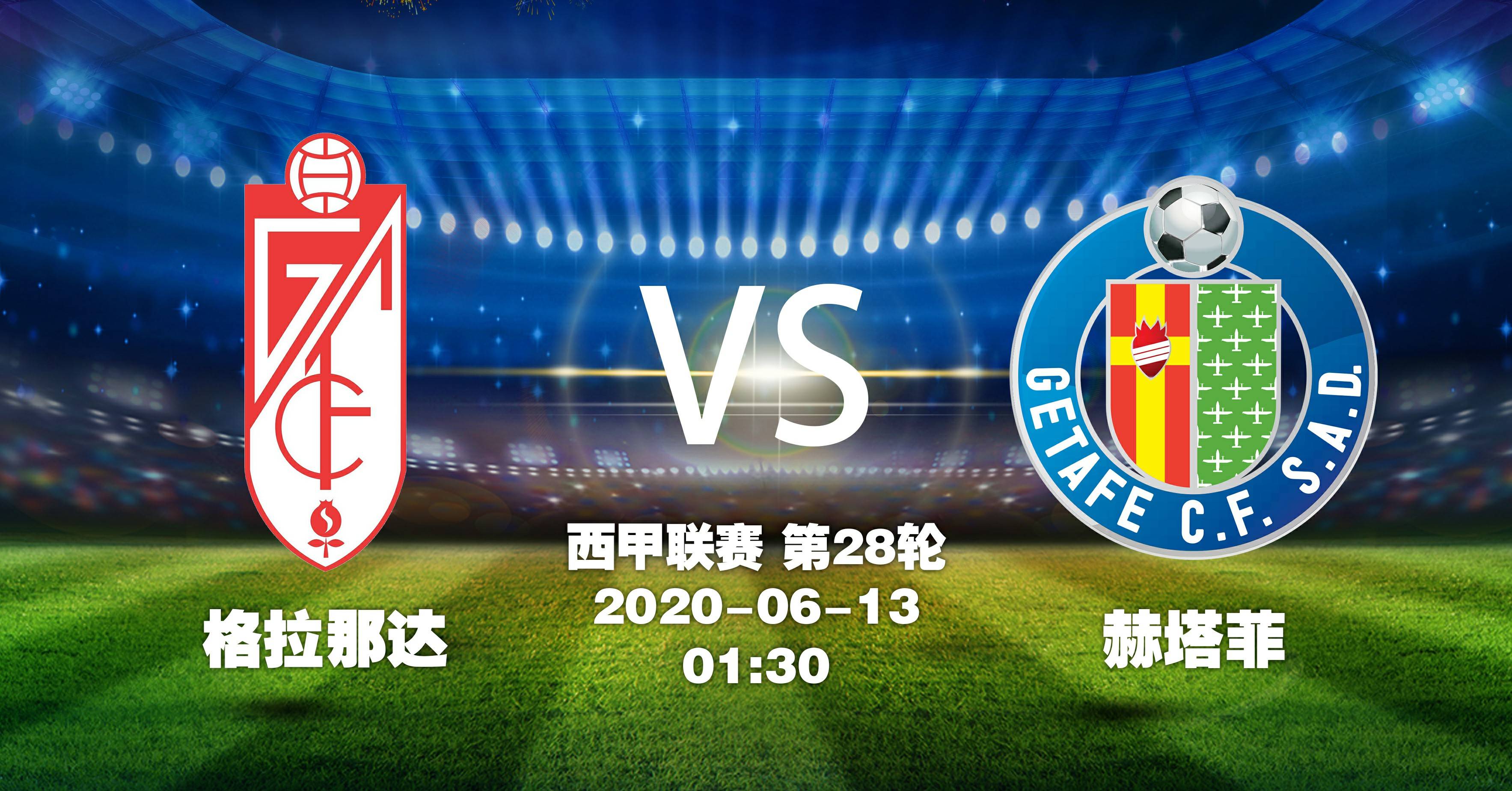 赫塔菲主场告负,保级前景堪忧 赫塔菲主场告负,保级前景堪忧