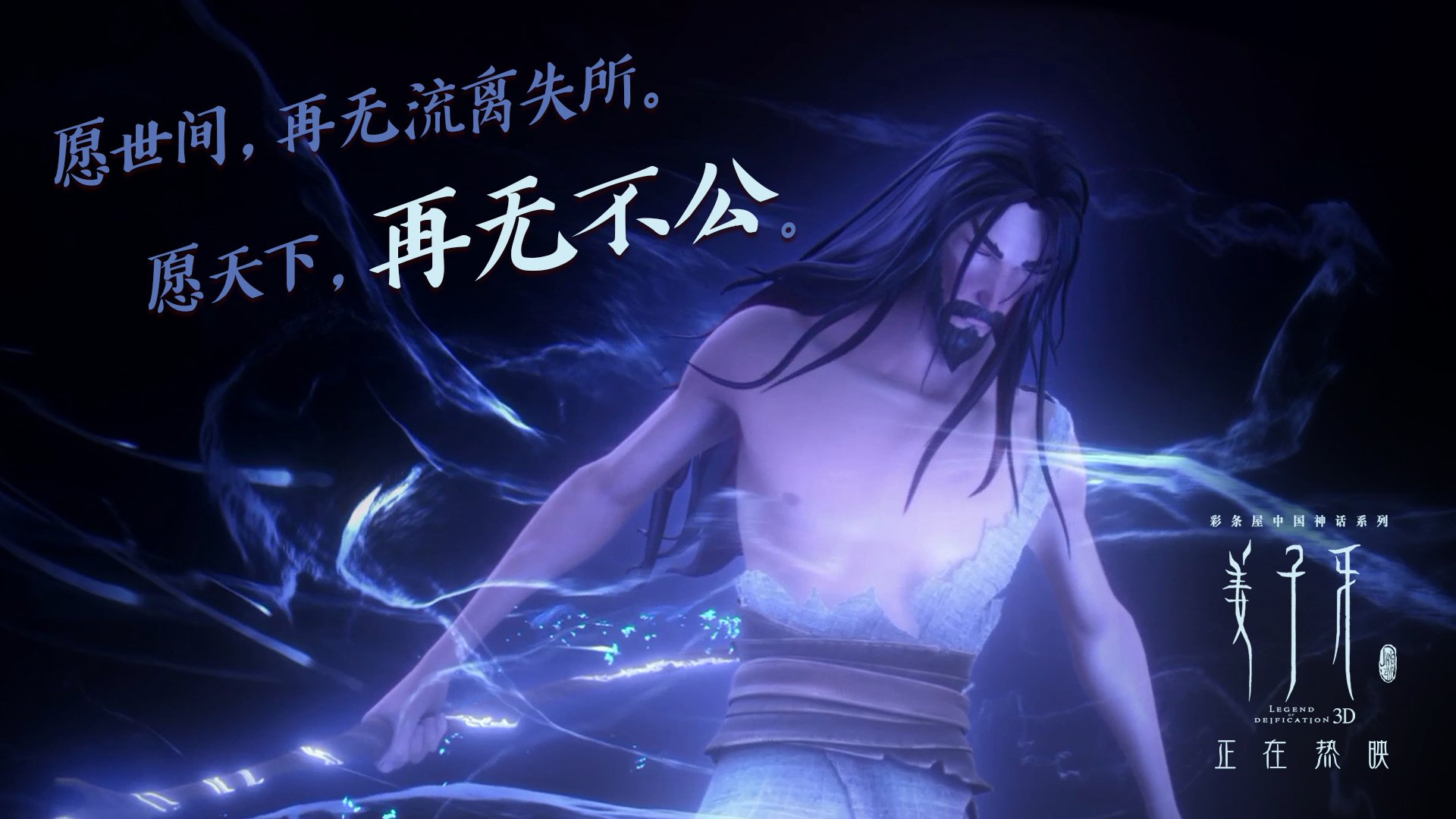 当数据焚城之夜，隼旗强行终结三狮神话